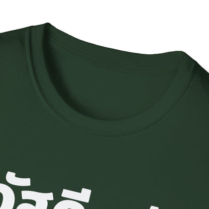 สวัสดีครับ sa-wad-dee-krup (Hello For Men) Tee