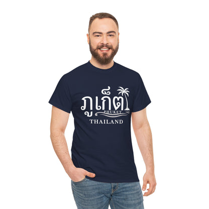 ภูเก็ต Phuket Unisex Heavy Cotton Tee