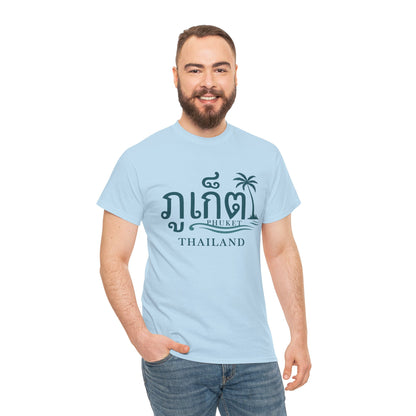 ภูเก็ต Phuket Unisex Heavy Cotton Tee