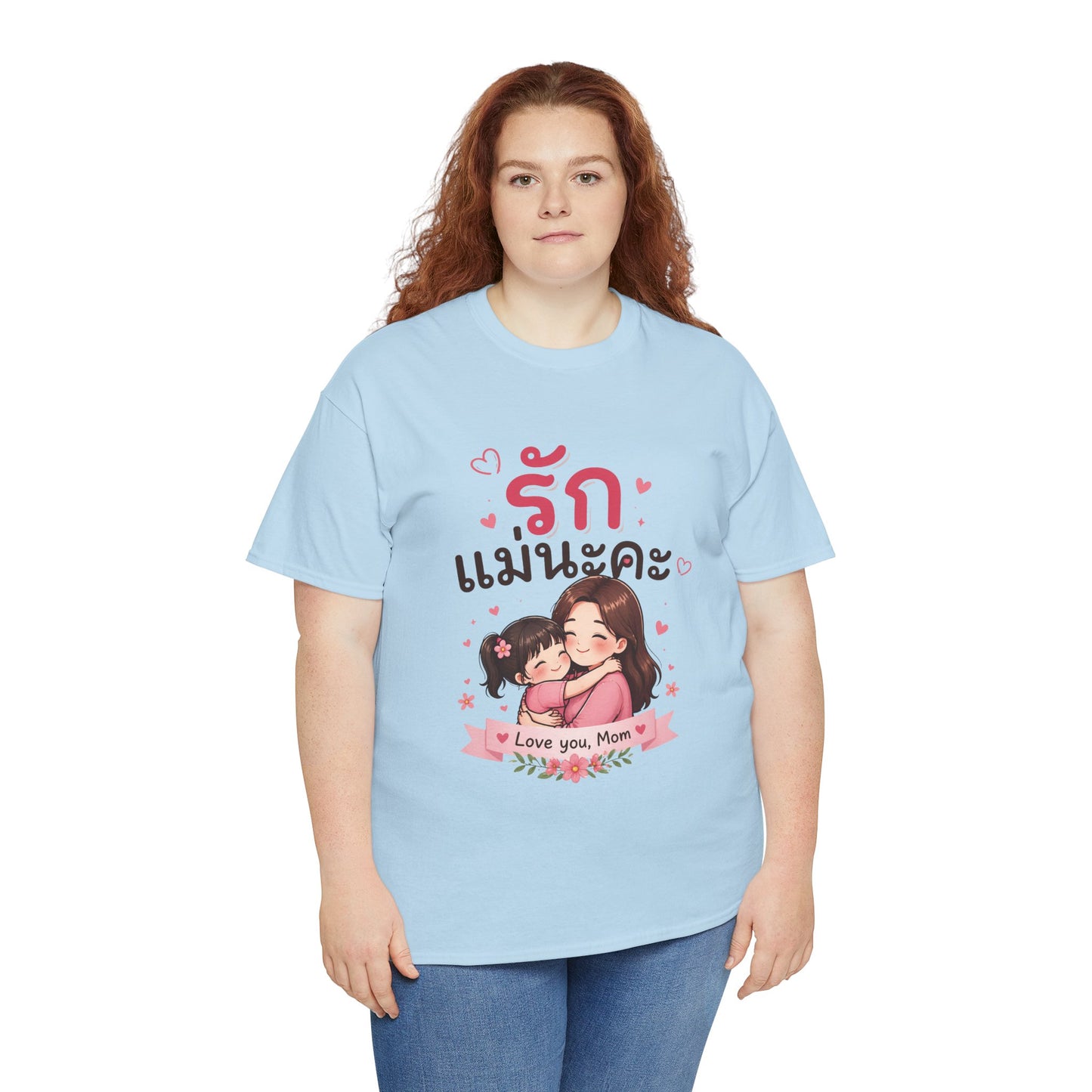 รักแม่นะคะ (I Love You Mom for Women) Cute T-Shirt