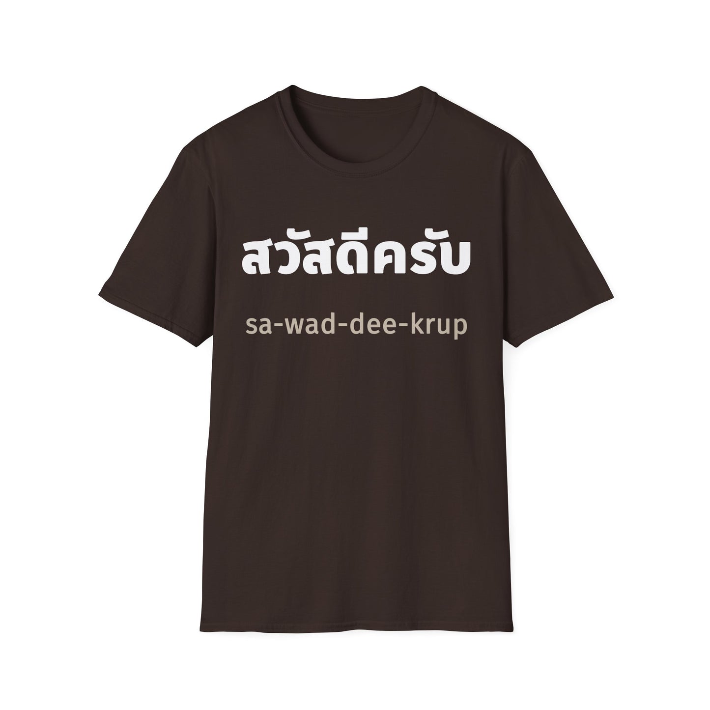 สวัสดีครับ sa-wad-dee-krup (Hello For Men) Tee