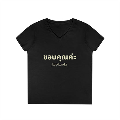 ขอบคณค่ะ (kob-kun-ka) Thai Thank You Ladies' V-Neck Tee