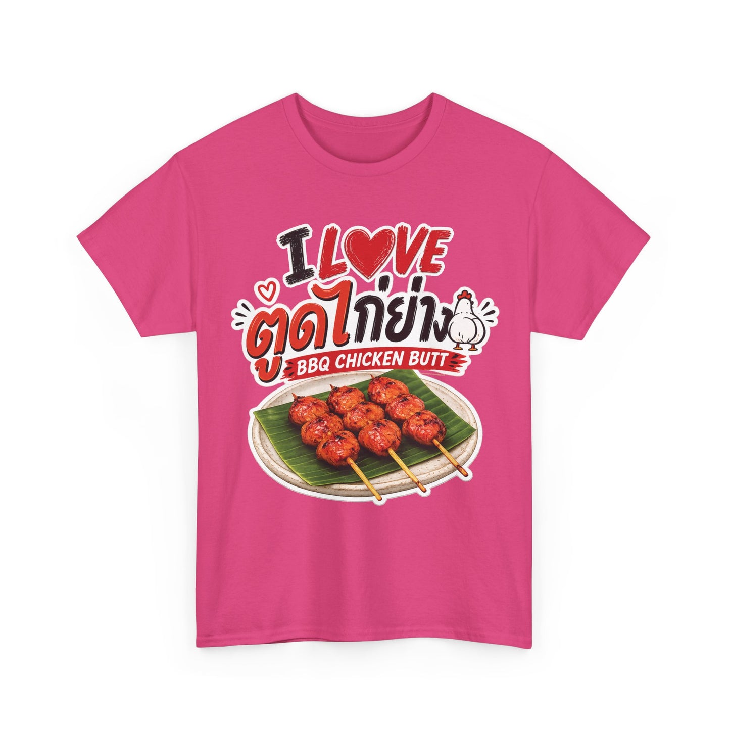 I Love ตูดไก่ย่าง BBQ Chicken Butt Tee