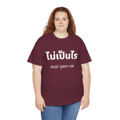ไม่เป็นไร mai-pen-rai (No Problem) Tee