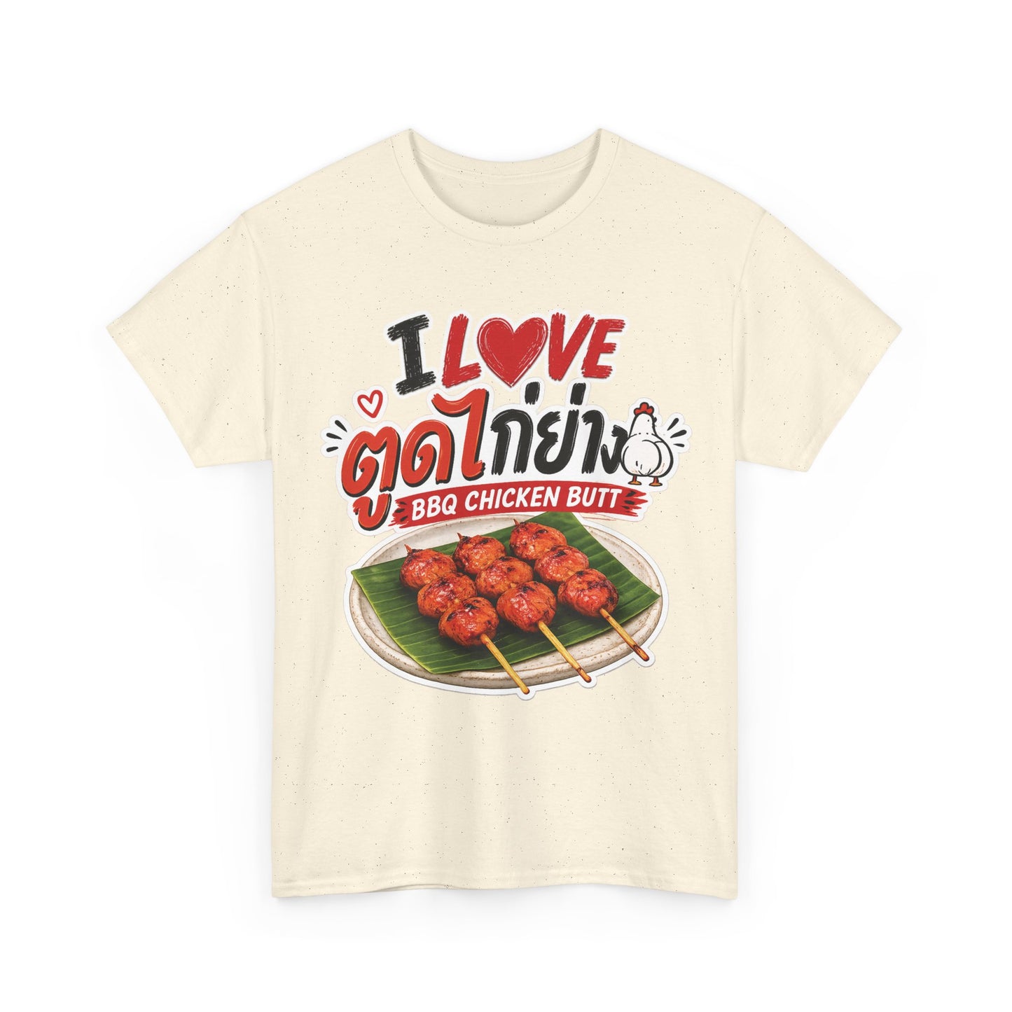 I Love ตูดไก่ย่าง BBQ Chicken Butt Tee
