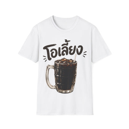โอเลี้ยง Thai Iced Coffee Unisex SoftStyle Tee