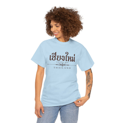 เชียงใหม่ (Chiang Mai) Unisex Heavy Cotton Tee