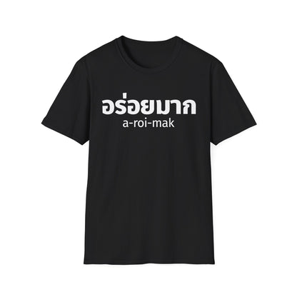 อร่อยมาก a-roi-mak (very delicious) Unisex Softstyle Tee