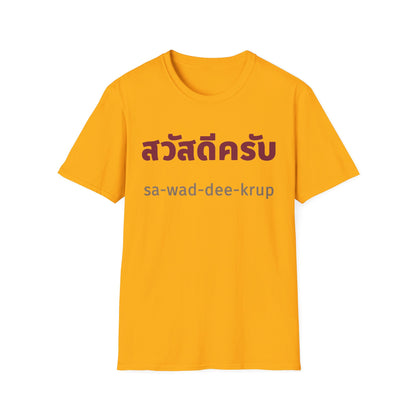 สวัสดีครับ sa-wad-dee-krup (Hello For Men) Tee