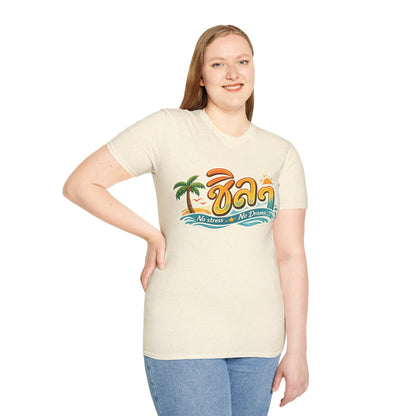 ชิลๆ 'No Stress No Drama' Unisex SoftStyle Tee