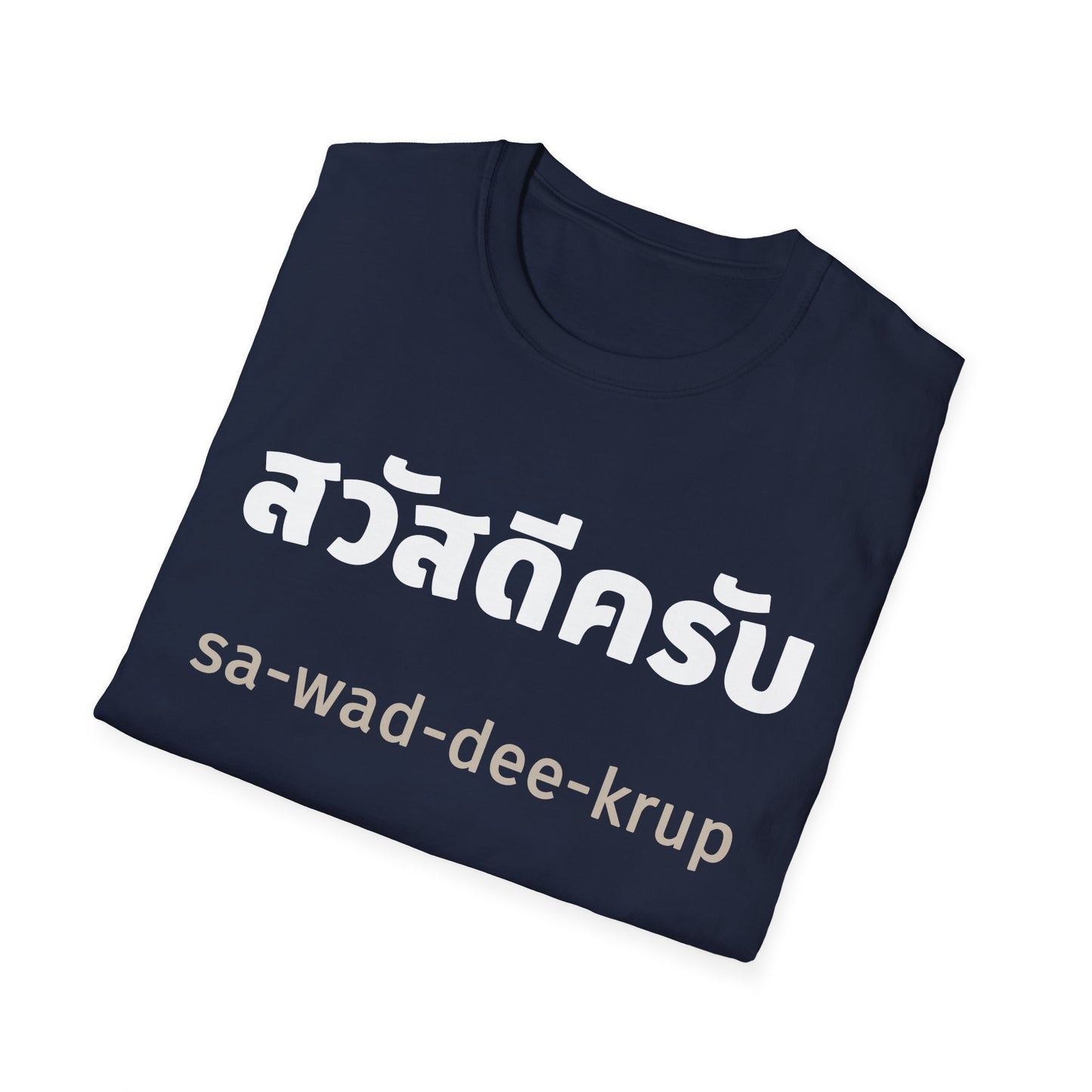 สวัสดีครับ sa-wad-dee-krup (Hello For Men) Tee