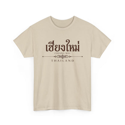 เชียงใหม่ (Chiang Mai) Unisex Heavy Cotton Tee