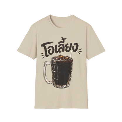 โอเลี้ยง Thai Iced Coffee Unisex SoftStyle Tee