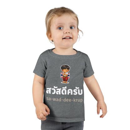 สวัสดีครับ sa-wad-dee-krup (Hello for boy) Toddler Tee