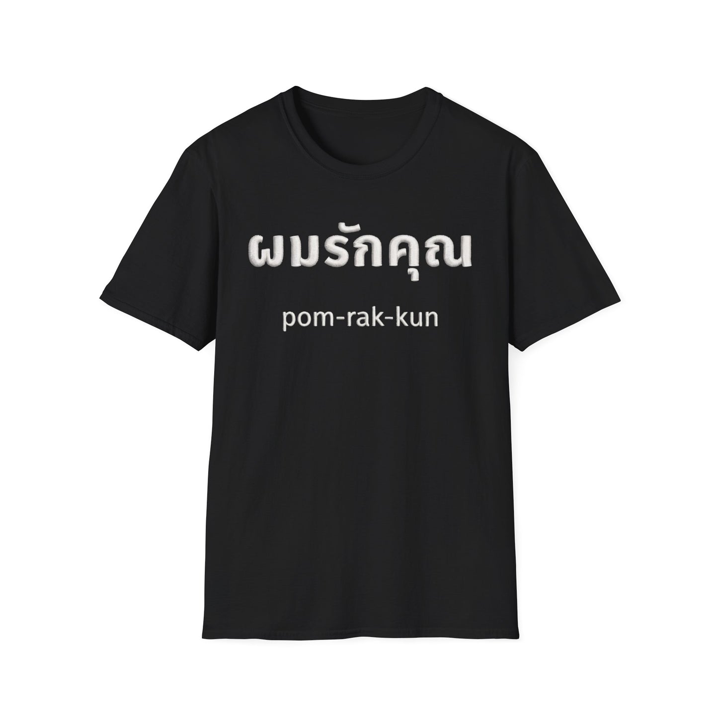 ผมรักคุณ pom-rak-kun (guy say I Love You) Fake Thread Printed Softstyle Tee