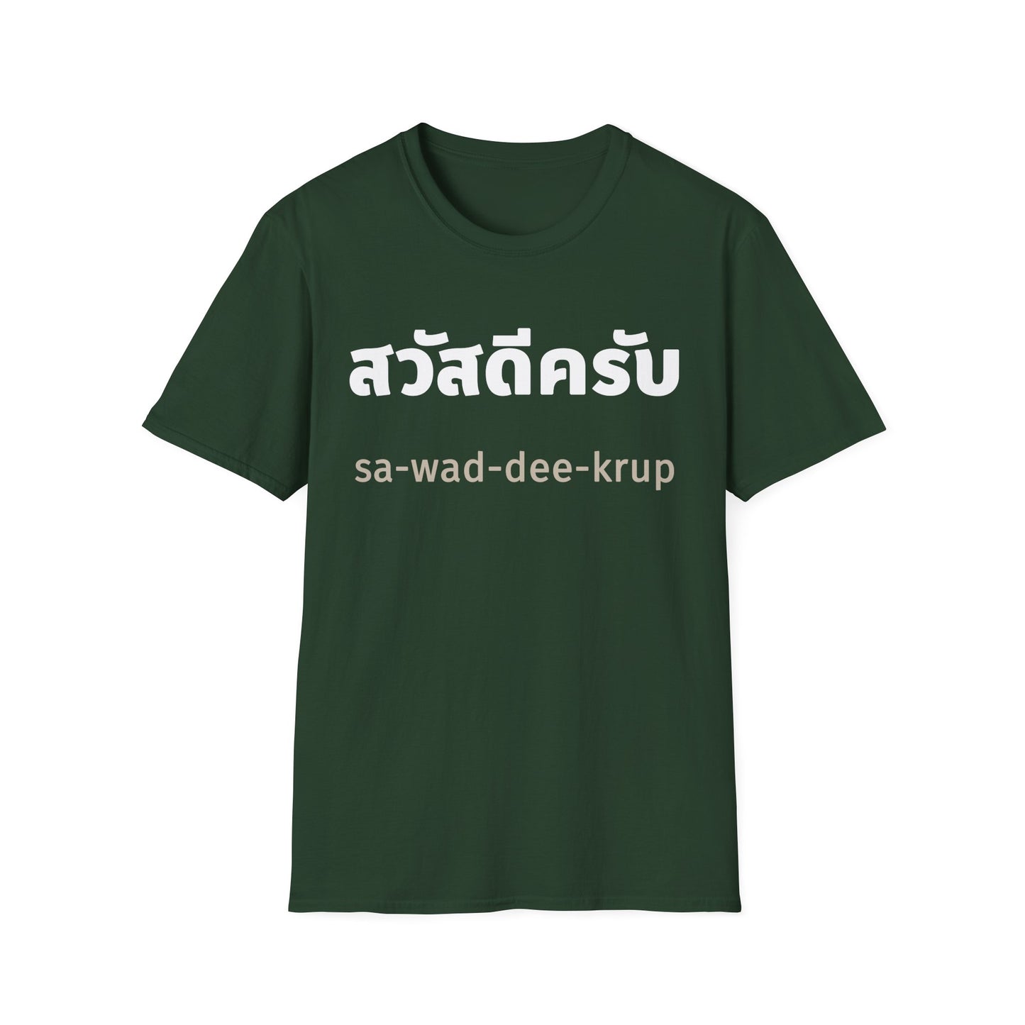 สวัสดีครับ sa-wad-dee-krup (Hello For Men) Tee