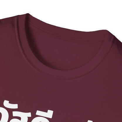 สวัสดีครับ sa-wad-dee-krup (Hello For Men) Tee