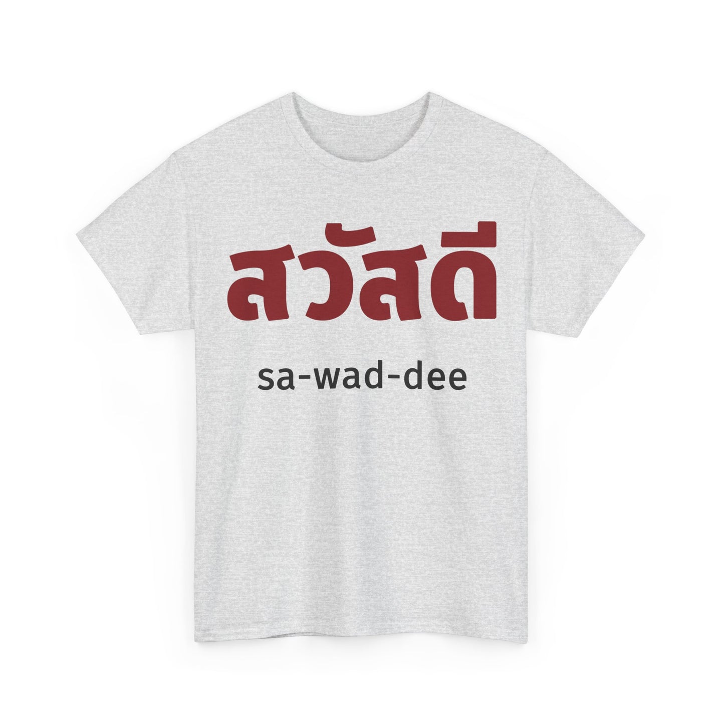 สวัสดี (sa-wad-dee) Hello in Thai Heavy Cotton Tee