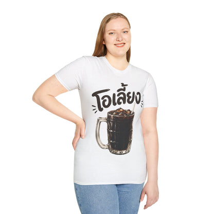 โอเลี้ยง Thai Iced Coffee Unisex SoftStyle Tee