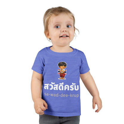 สวัสดีครับ sa-wad-dee-krup (Hello for boy) Toddler Tee