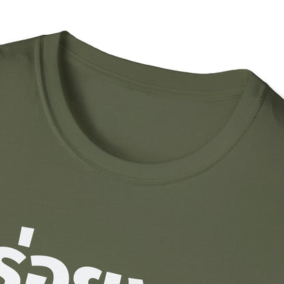 อร่อยมาก a-roi-mak (very delicious) Unisex Softstyle Tee
