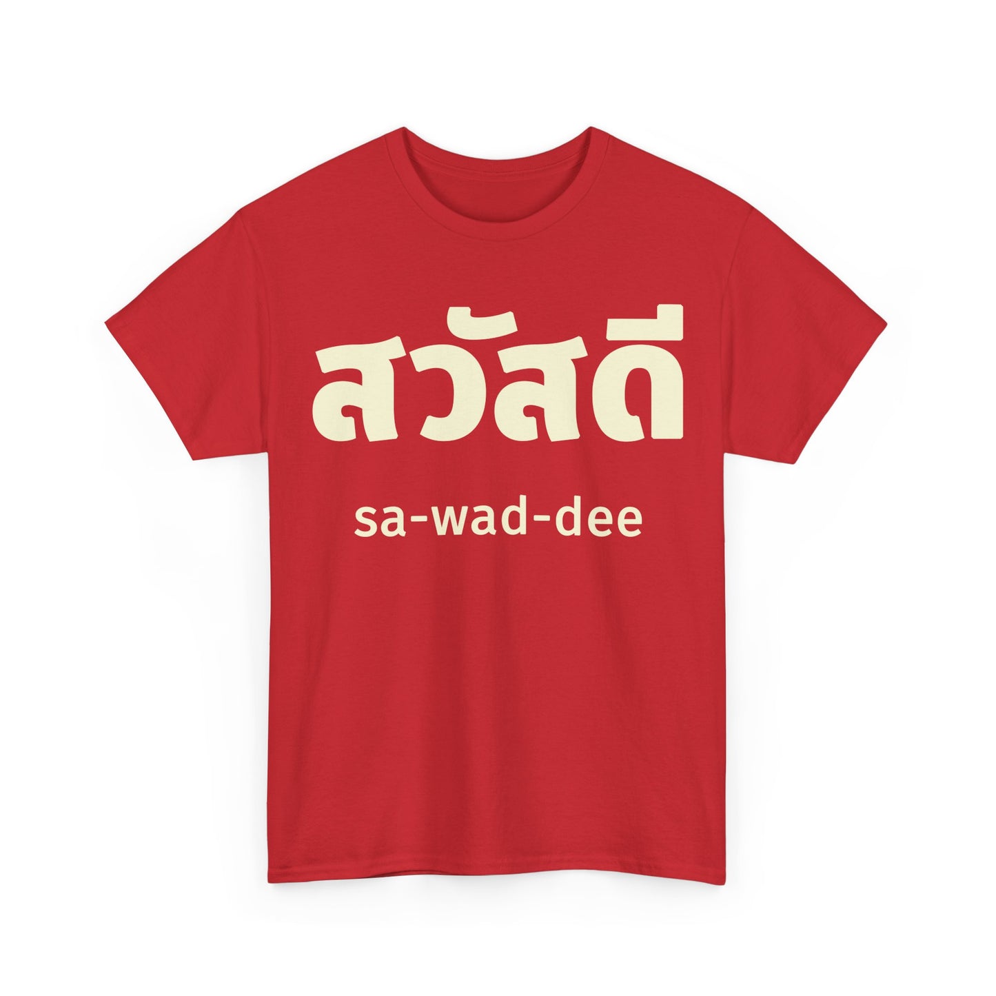 สวัสดี (sa-wad-dee) Hello in Thai Heavy Cotton Tee