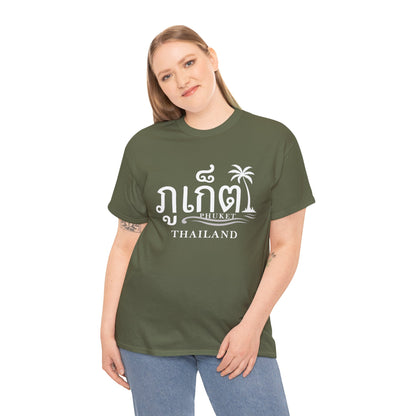 ภูเก็ต Phuket Unisex Heavy Cotton Tee