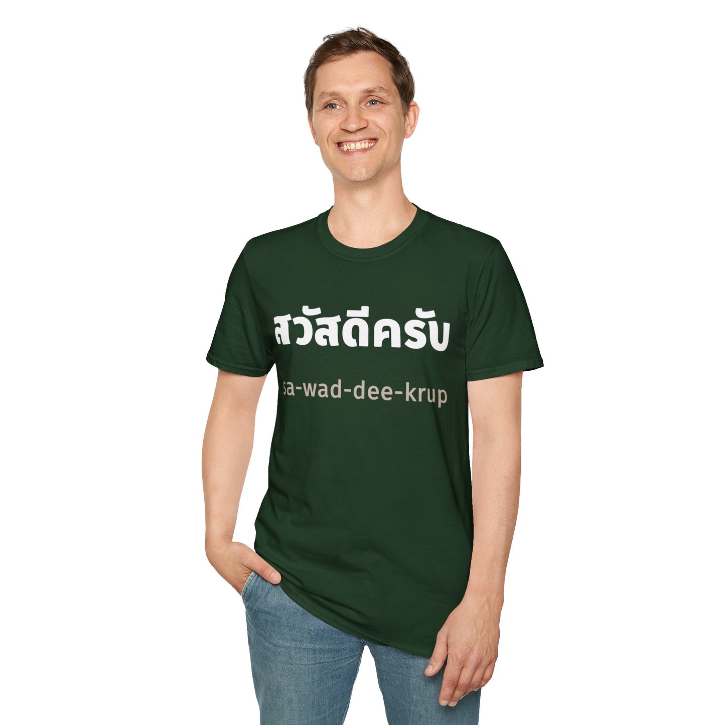 สวัสดีครับ sa-wad-dee-krup (Hello For Men) Tee