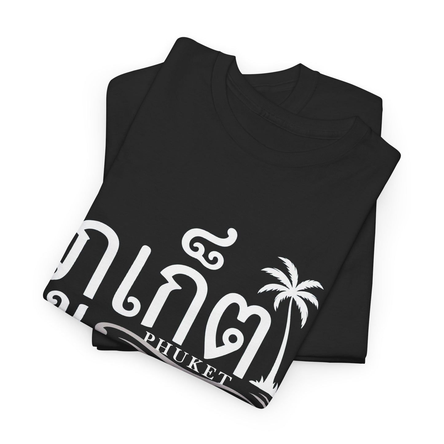 ภูเก็ต Phuket Unisex Heavy Cotton Tee