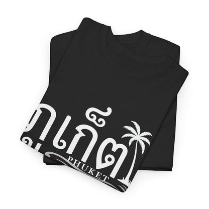 ภูเก็ต Phuket Unisex Heavy Cotton Tee