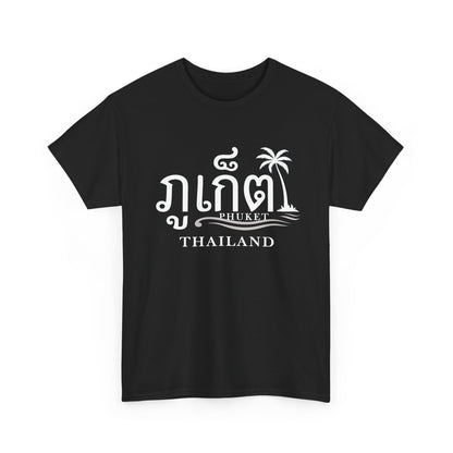 ภูเก็ต Phuket Unisex Heavy Cotton Tee