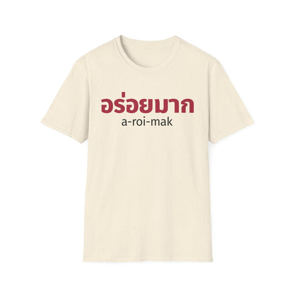อร่อยมาก a-roi-mak (very delicious) Unisex Softstyle Tee