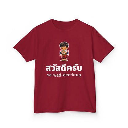 สวัสดีครับ sa-wad-dee-krup (Thai Hello for boy) Kids Tee