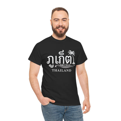 ภูเก็ต Phuket Unisex Heavy Cotton Tee