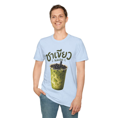 ชาเขียวนมสด Thai Boba Milk Tea Unisex SoftStyle Tee