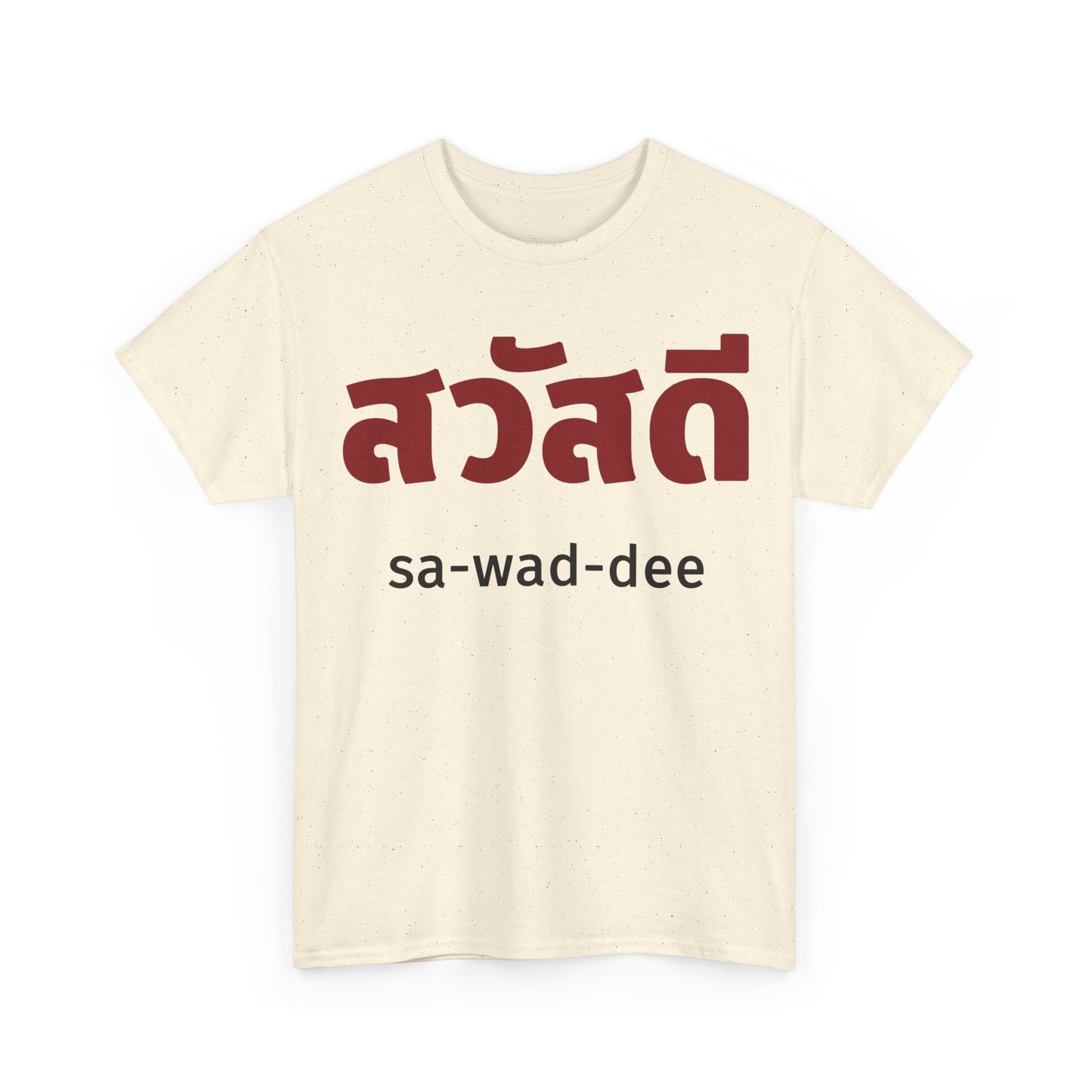สวัสดี (sa-wad-dee) Hello in Thai Heavy Cotton Tee