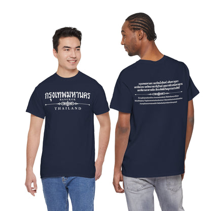 กรุงเทพมหานคร Bangkok Unisex Heavy Cotton Tee
