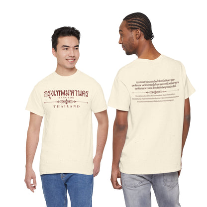 กรุงเทพมหานคร Bangkok Unisex Heavy Cotton Tee