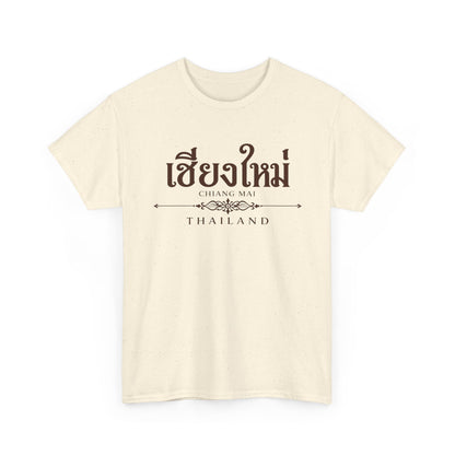 เชียงใหม่ (Chiang Mai) Unisex Heavy Cotton Tee