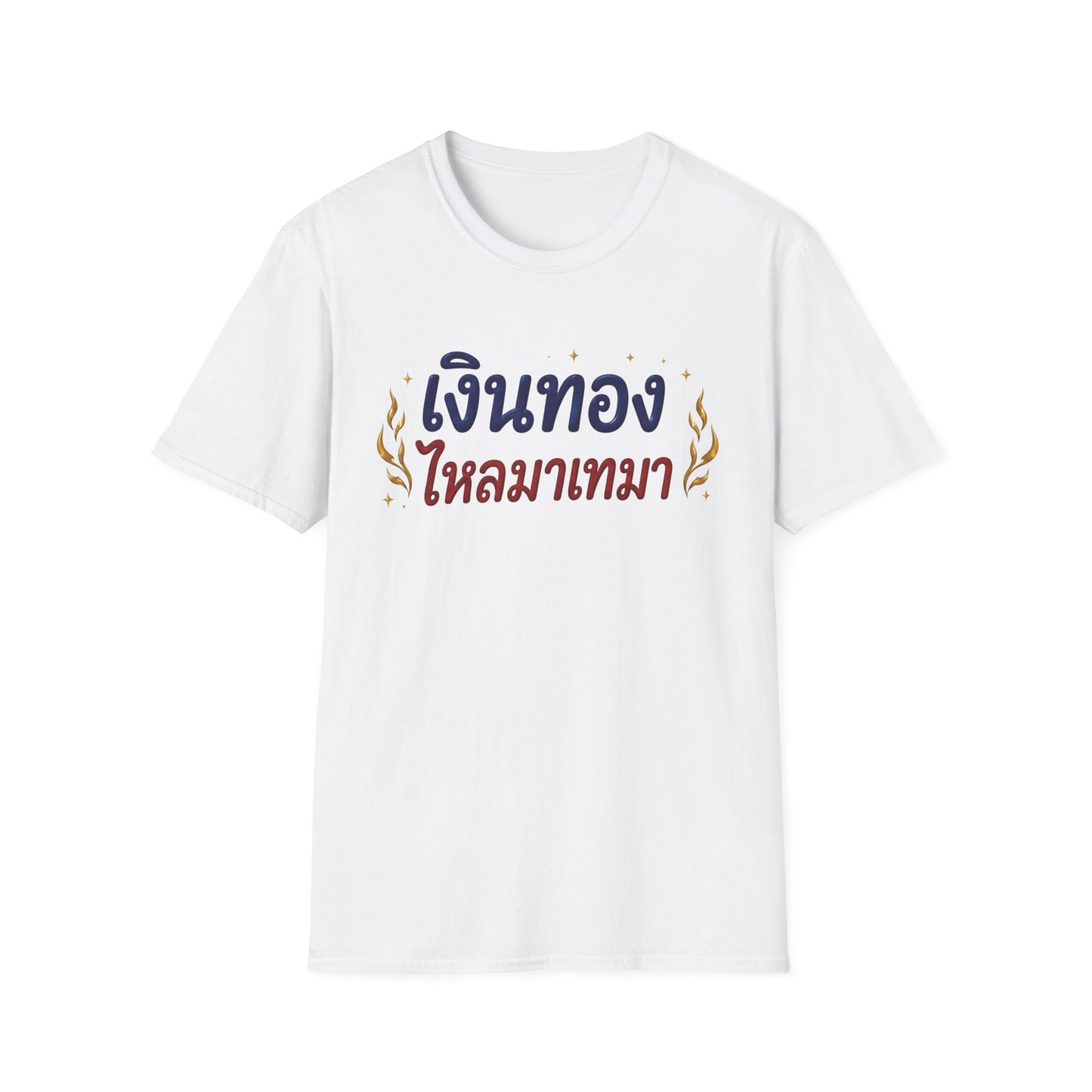 เงินทองไหลมาเทมา Money and wealth flow in continuously. Unisex SoftStyle Tee