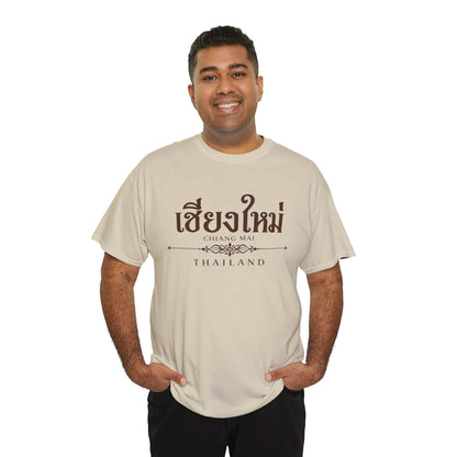 เชียงใหม่ (Chiang Mai) Unisex Heavy Cotton Tee