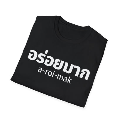 อร่อยมาก a-roi-mak (very delicious) Unisex Softstyle Tee