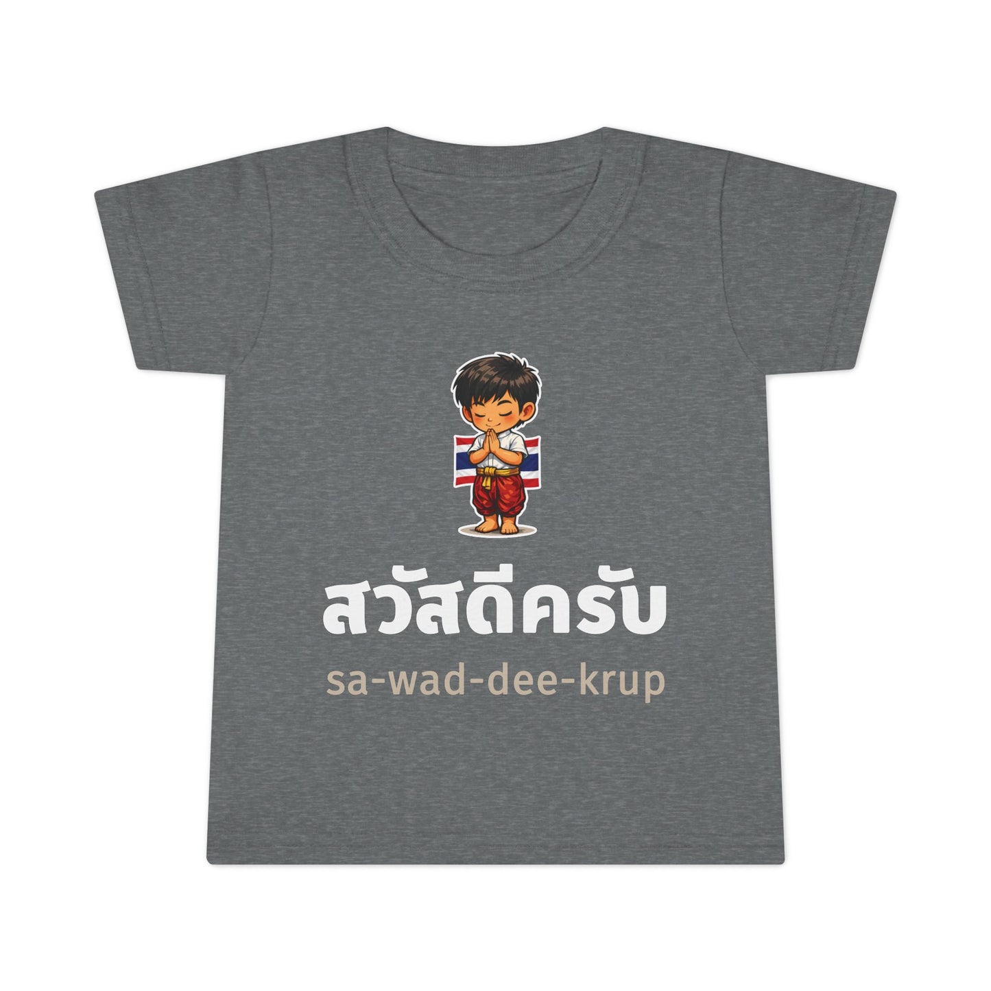 สวัสดีครับ sa-wad-dee-krup (Hello for boy) Toddler Tee