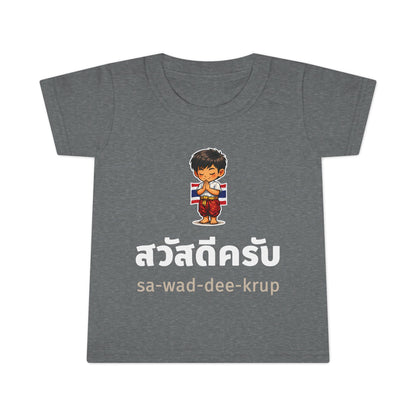 สวัสดีครับ sa-wad-dee-krup (Hello for boy) Toddler Tee