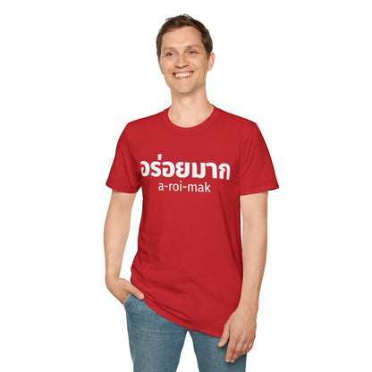 อร่อยมาก a-roi-mak (very delicious) Unisex Softstyle Tee