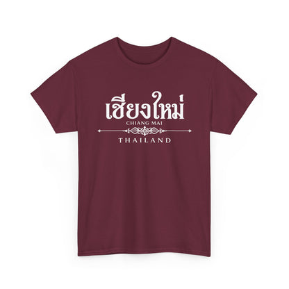 เชียงใหม่ (Chiang Mai) Unisex Heavy Cotton Tee