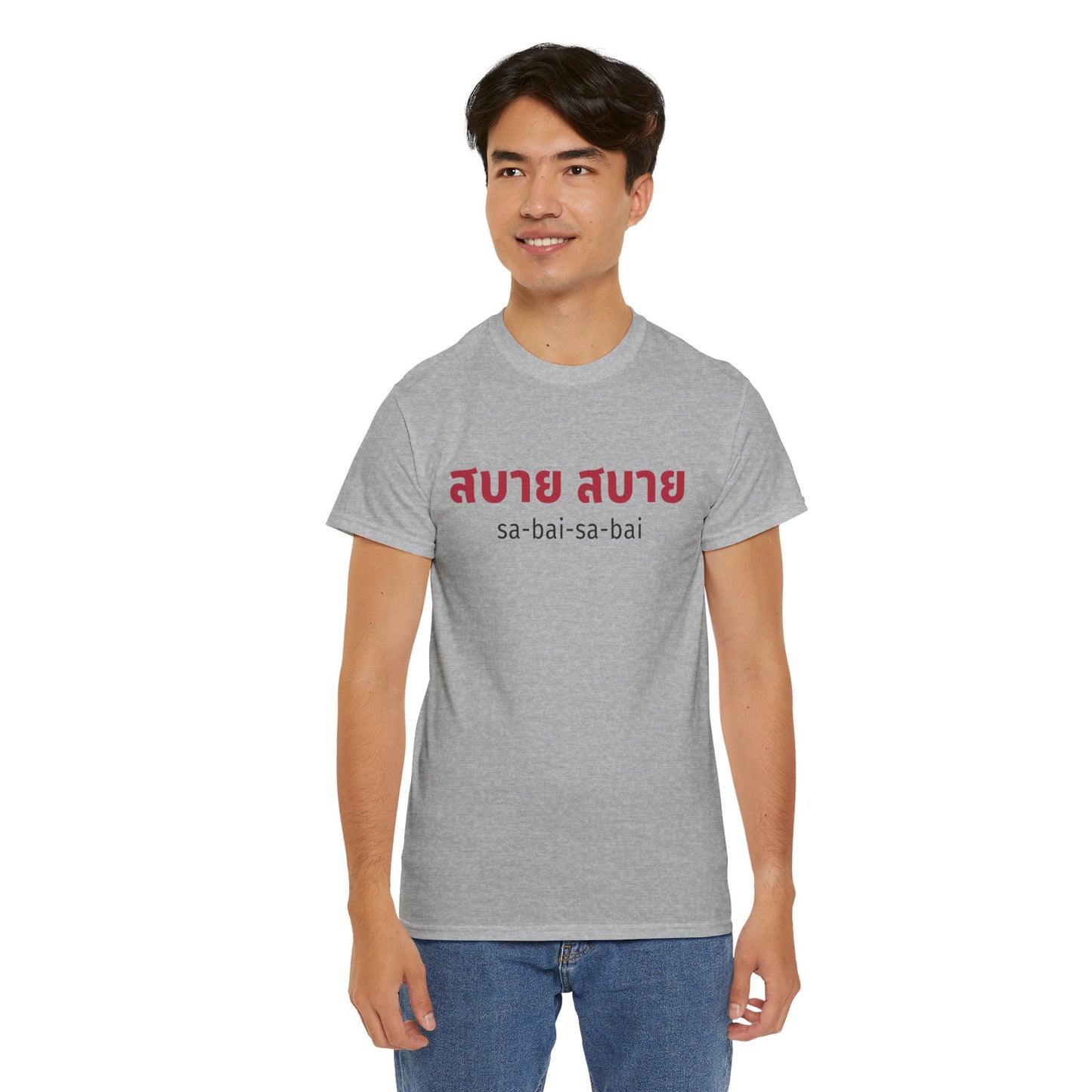 สบาย สบาย sabai sabai (Easy Going) Unisex Tee