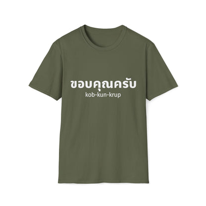 ขอบคุณครับ kob-kun-krup (Thank You For Men) Tee