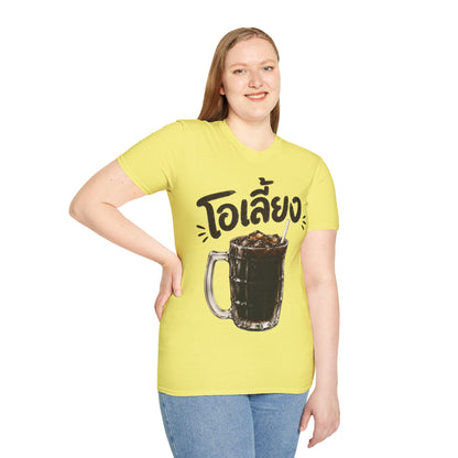 โอเลี้ยง Thai Iced Coffee Unisex SoftStyle Tee