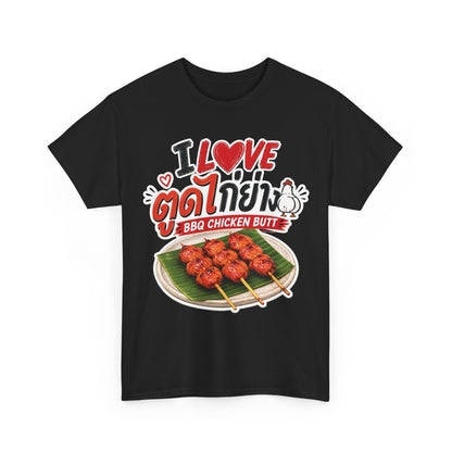 I Love ตูดไก่ย่าง BBQ Chicken Butt Tee